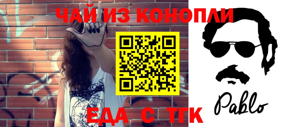 Семилуки  Canna-Cookies конопля  Вход с VPN 