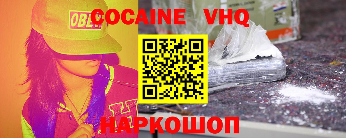COCAIN Перу Семилуки