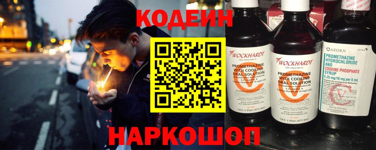 Кодеин напиток Lean (лин)  Вход с VPN  Семилуки  наркота  Кодеин напиток Lean (лин) 