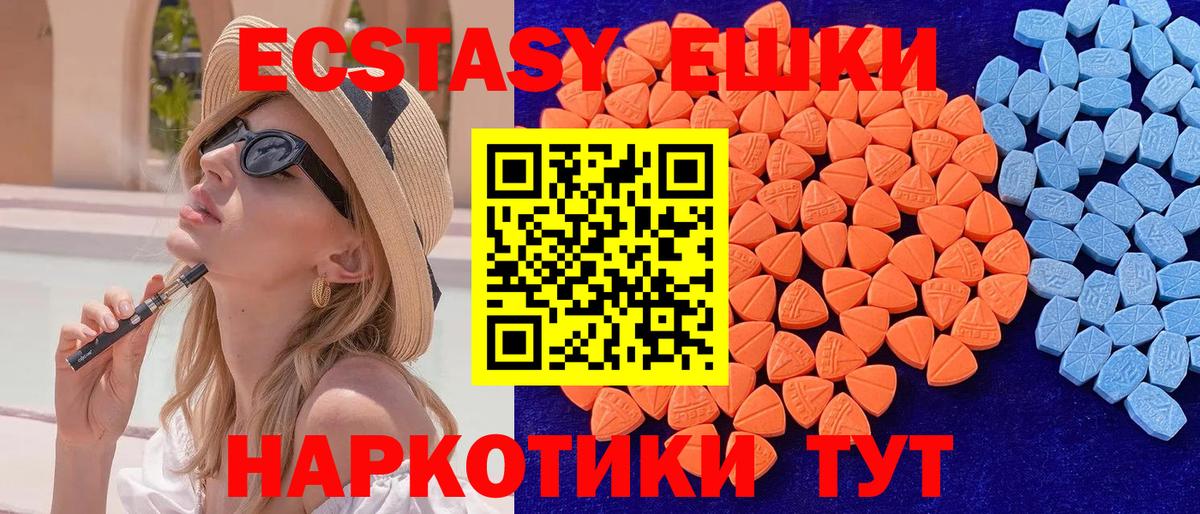 Семилуки  ЭКСТАЗИ  Экстази 280мг  Вход с VPN  ЭКСТАЗИ 280мг 