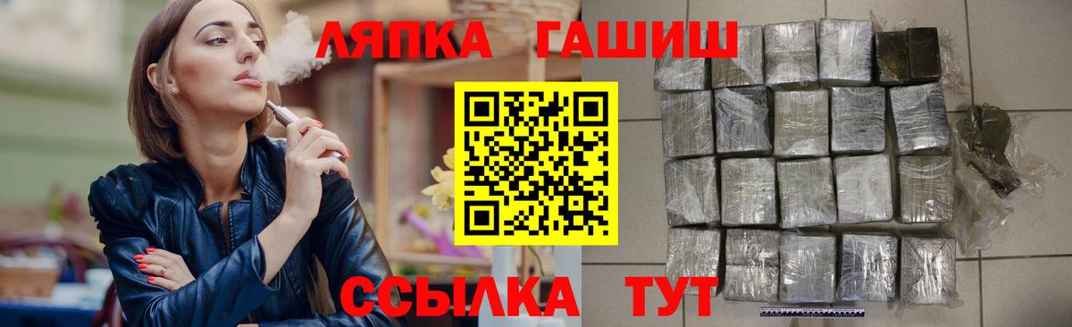 ГАШ гашик  купить   Семилуки  Вход с VPN 