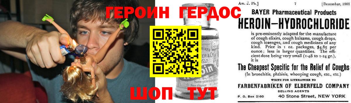 ГЕРОИН  Вход с VPN  Семилуки  Героин Афган 