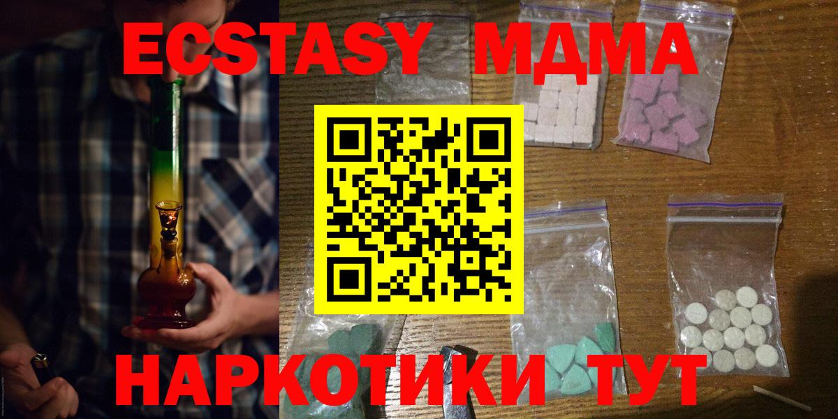 MDMA молли  МДМА  Семилуки  Вход с VPN  MDMA Molly 