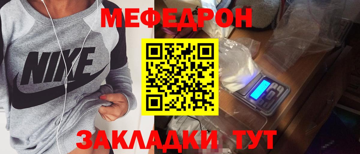 Меф mephedrone  МЕФ 4 MMC  Мефедрон  mega   Семилуки  Вход с VPN 