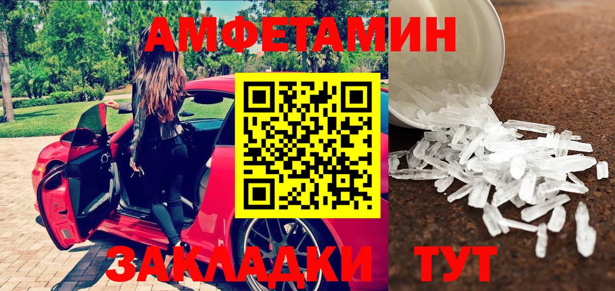 Метамфетамин мет Семилуки