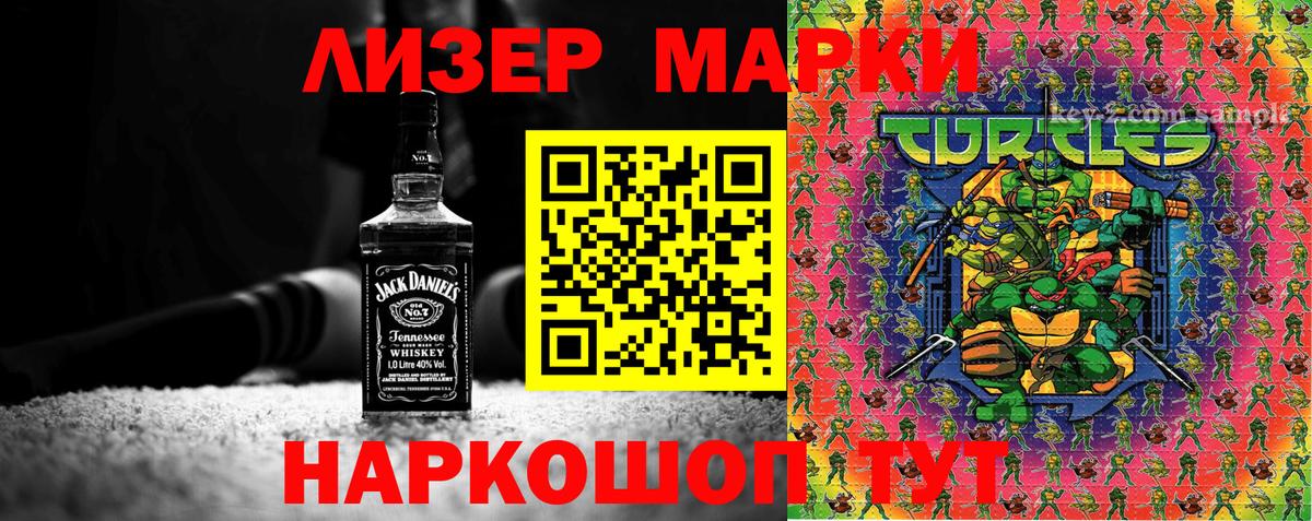 Марки NBOMe 1,5мг  Вход с VPN  Марки NBOMe 1,5мг  Семилуки 