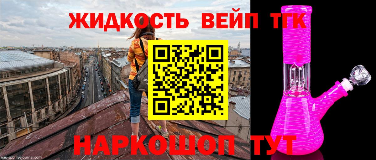ТГК гашишное масло  Вход с VPN  Семилуки  ТГК Wax 